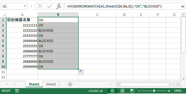 Excel 公式